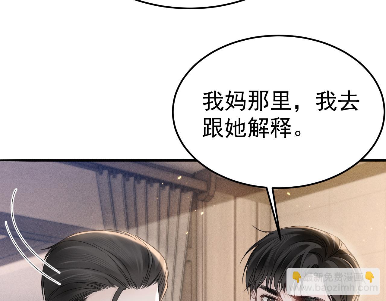 第91话 好自为之(1/3)-第107话