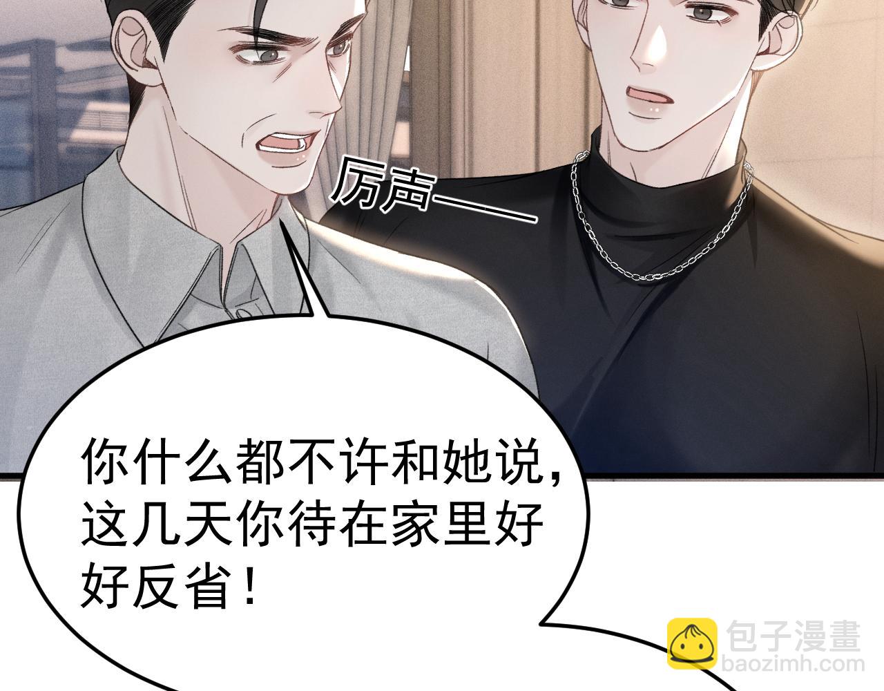 第91话 好自为之(1/3)-第107话
