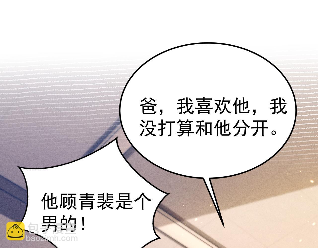第91话 好自为之(1/3)-第107话