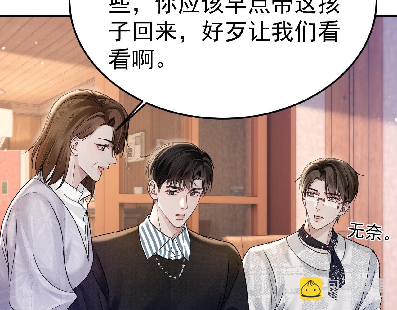 第93话 天台(1/3)-第109话
