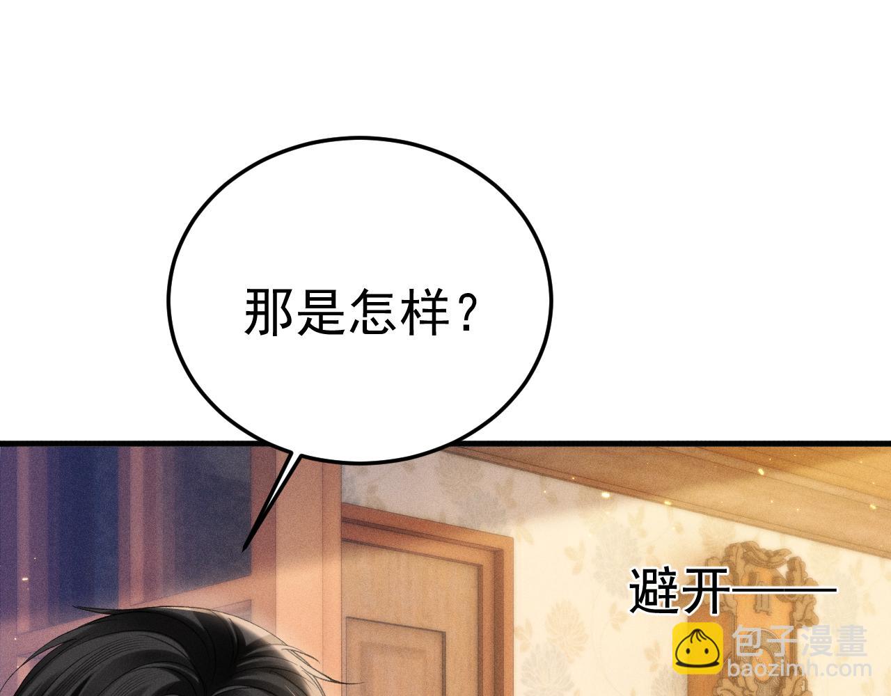 第93话 天台(1/3)-第109话
