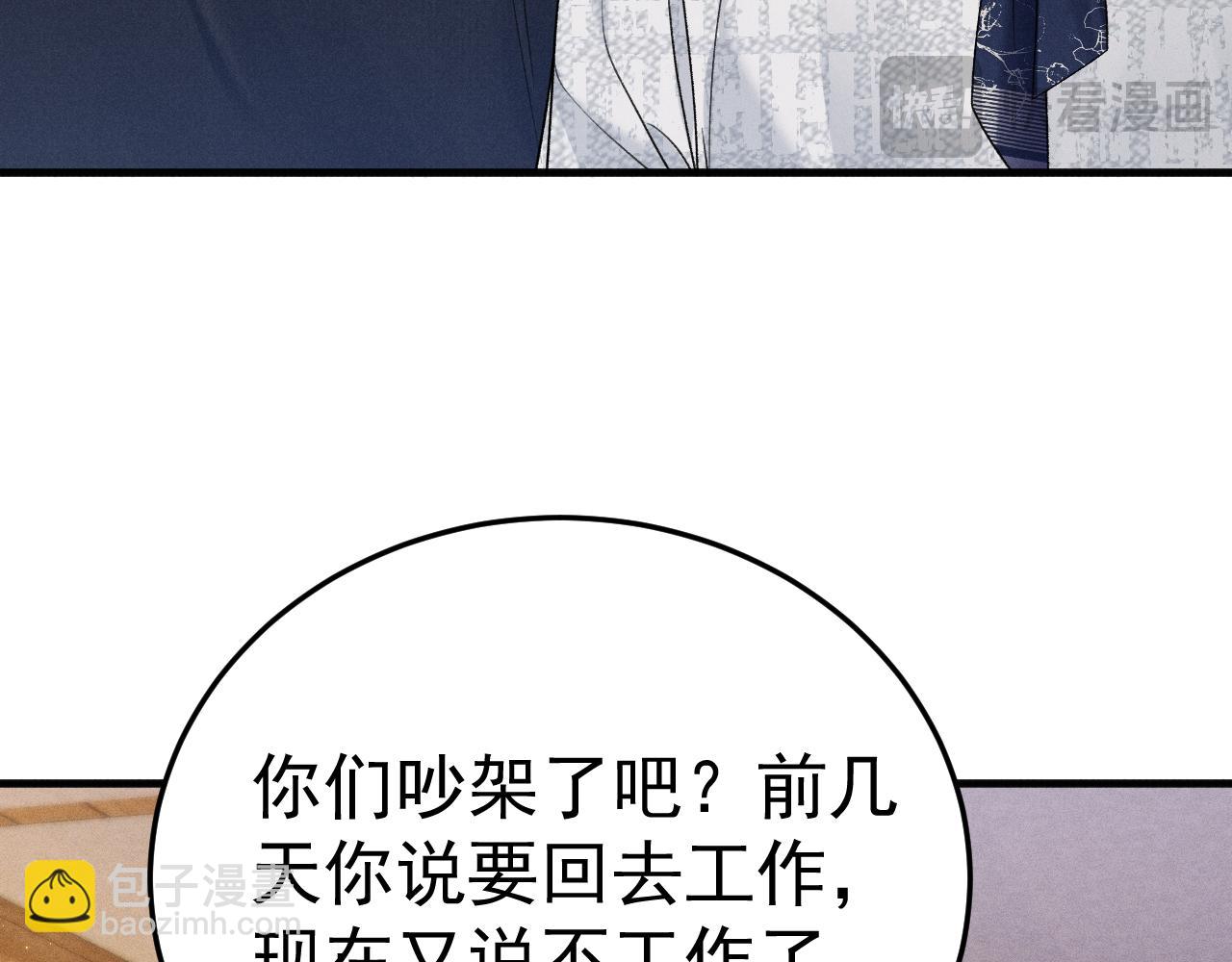 第93话 天台(1/3)-第109话