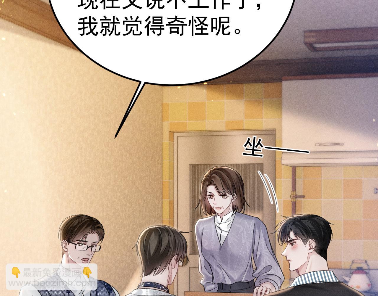 第93话 天台(1/3)-第109话