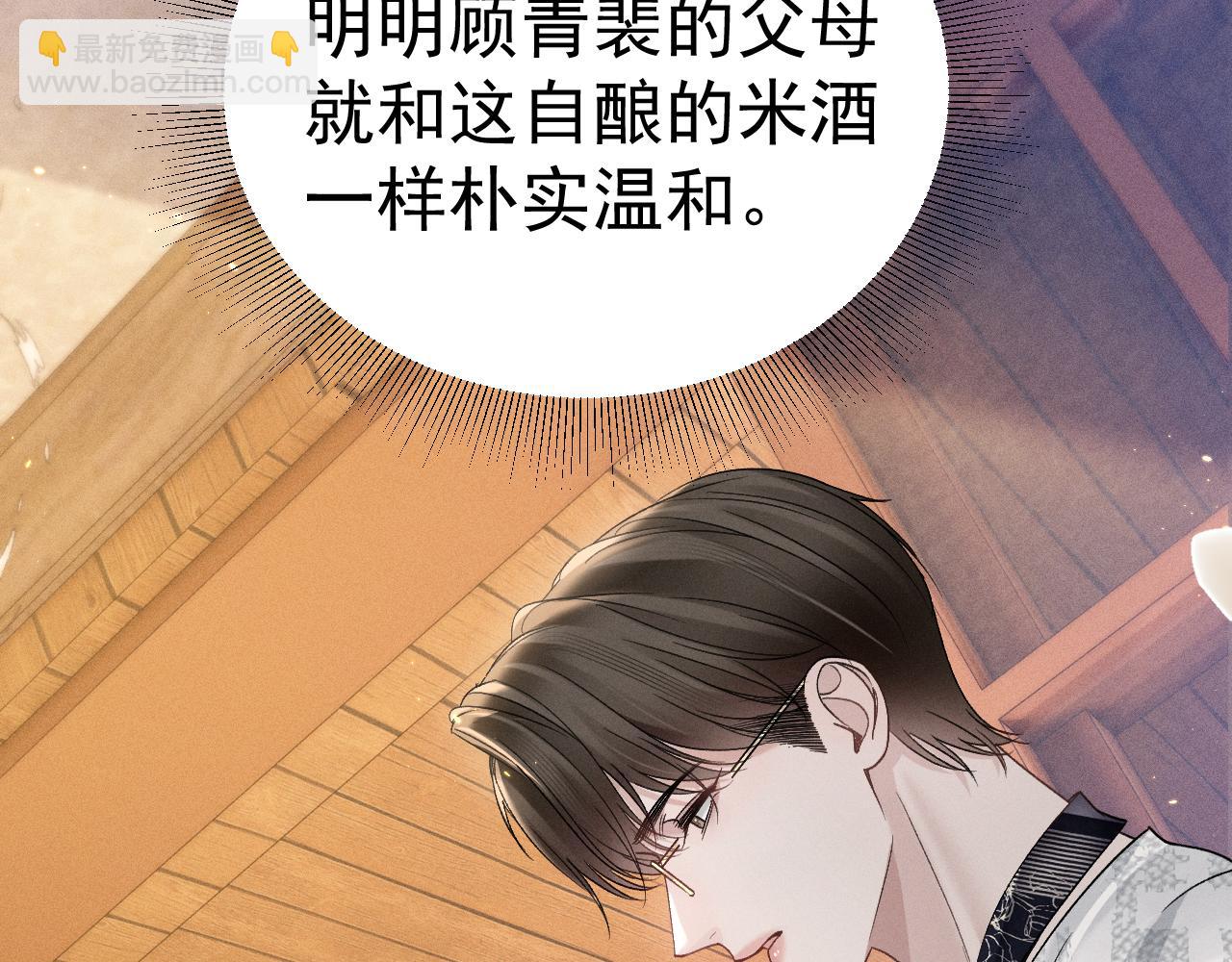 第93话 天台(1/3)-第109话