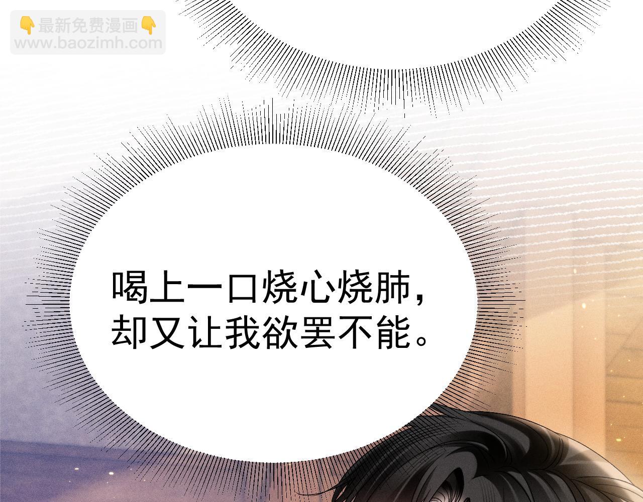 第93话 天台(1/3)-第109话