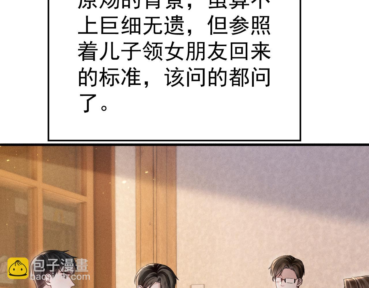 第93话 天台(1/3)-第109话