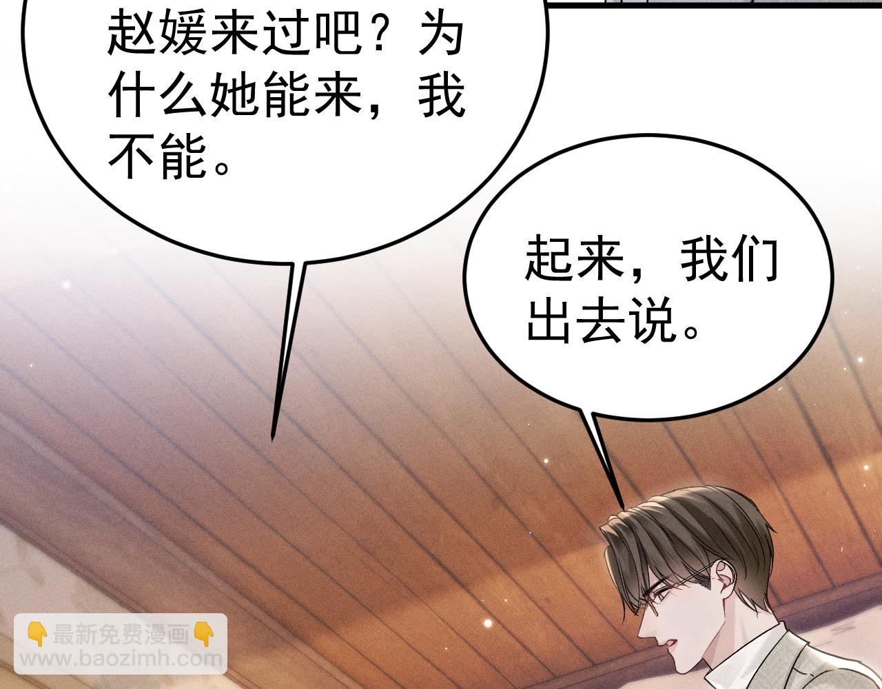 第93话 天台(1/3)-第109话