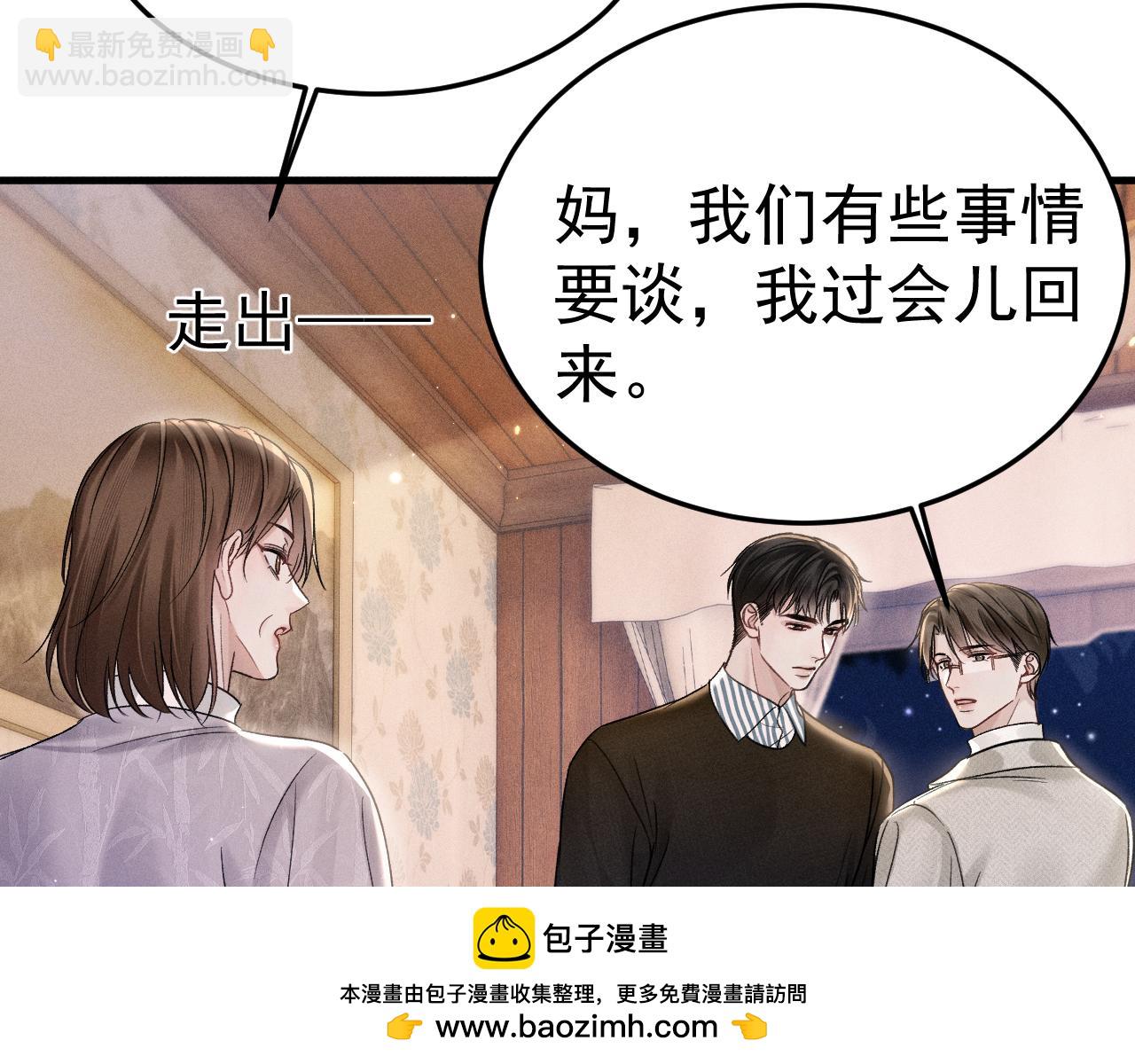 第93话 天台(1/3)-第109话