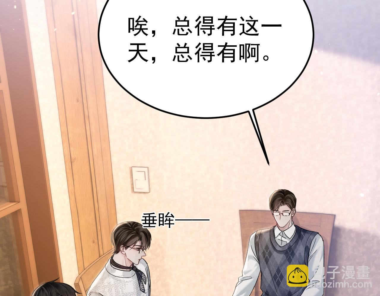第93话 天台(1/3)-第109话