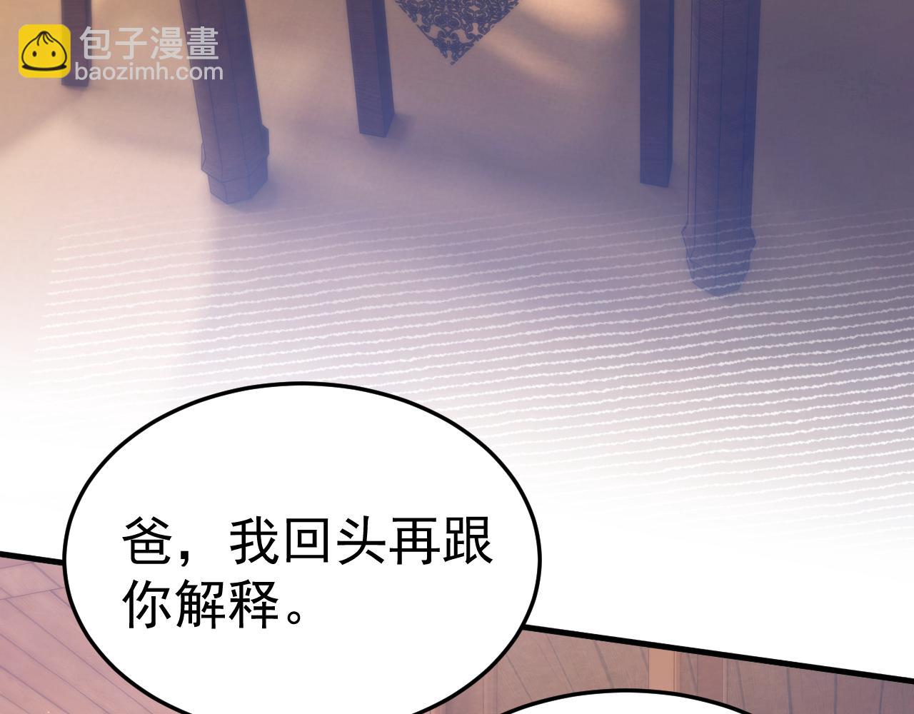 第93话 天台(1/3)-第109话