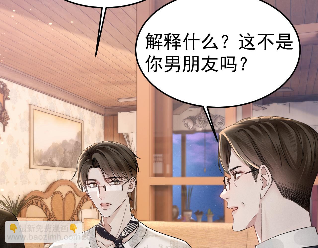 第93话 天台(1/3)-第109话