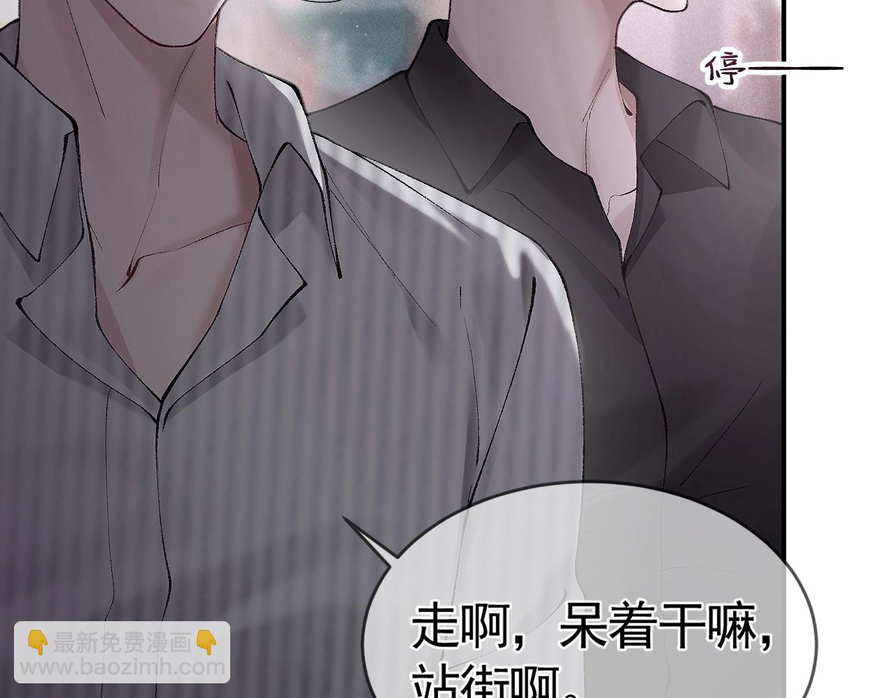 第9话 咱俩的关系(1/2)-第11话