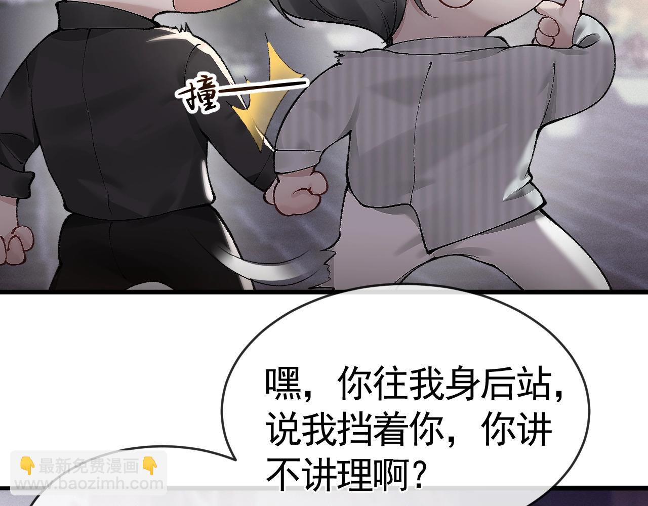 第9话 咱俩的关系(1/2)-第11话