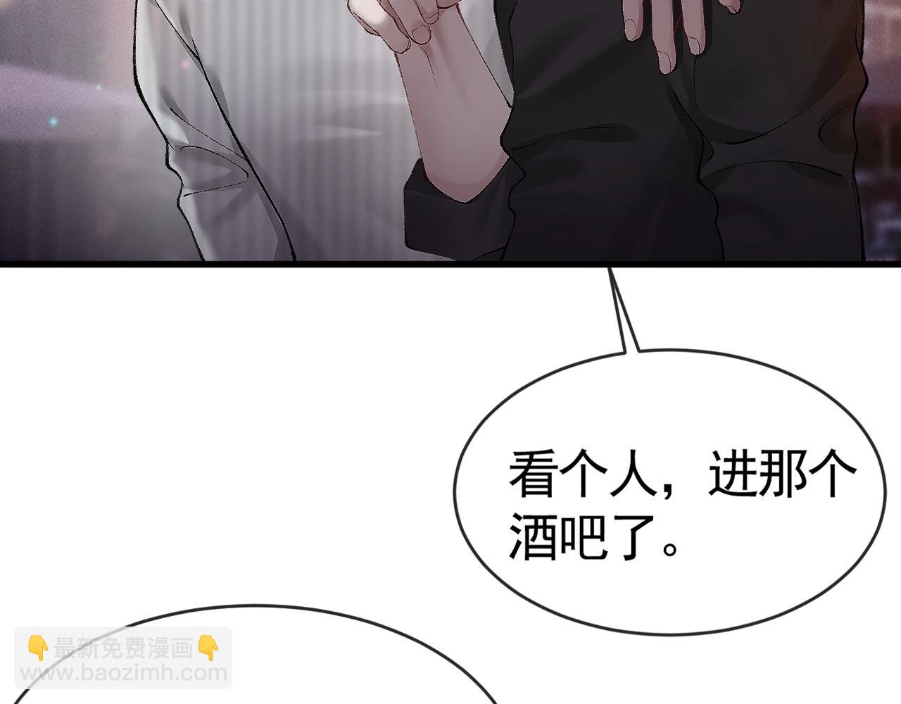 第9话 咱俩的关系(1/2)-第11话
