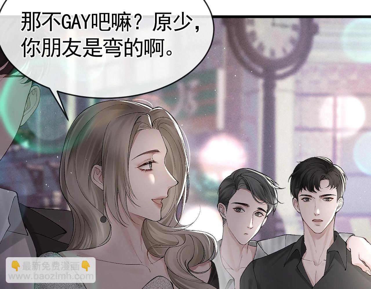 第9话 咱俩的关系(1/2)-第11话