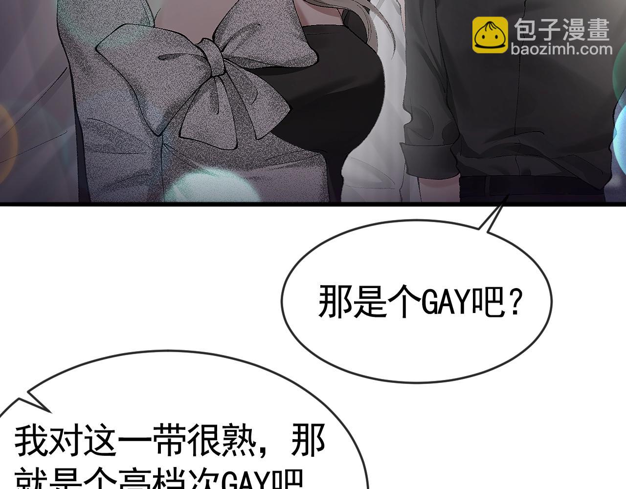 第9话 咱俩的关系(1/2)-第11话