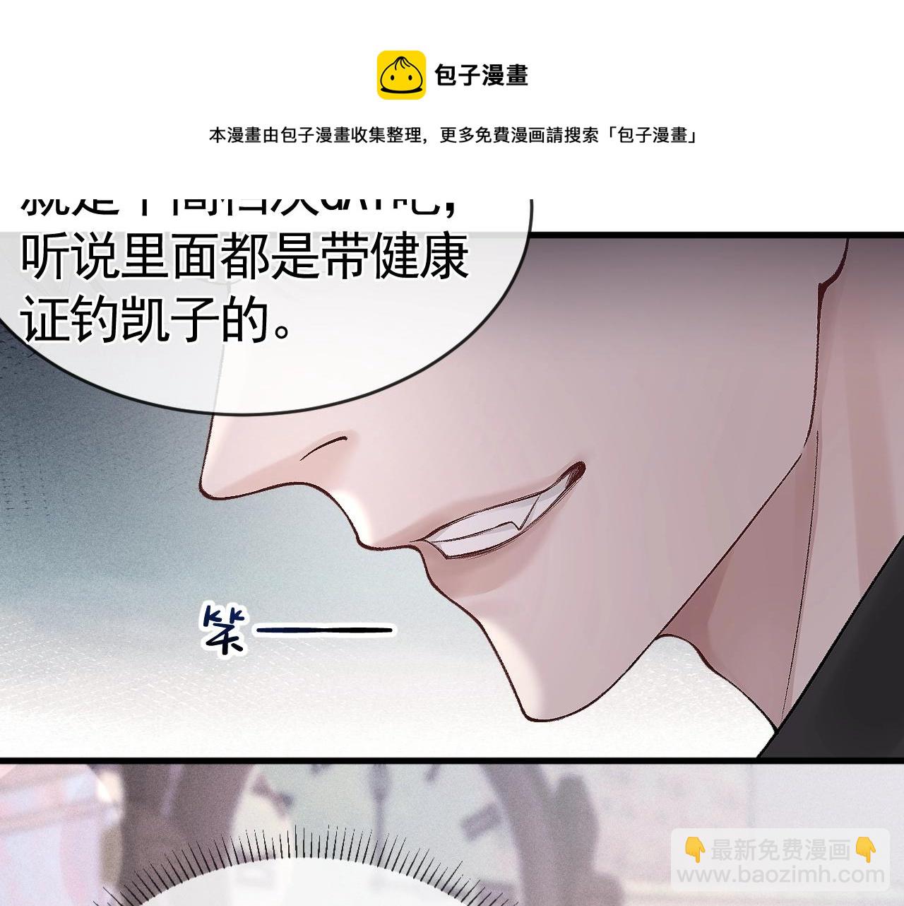 第9话 咱俩的关系(1/2)-第11话