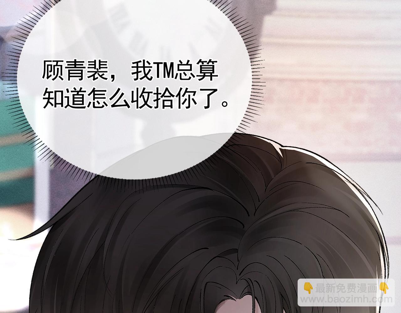 第9话 咱俩的关系(1/2)-第11话
