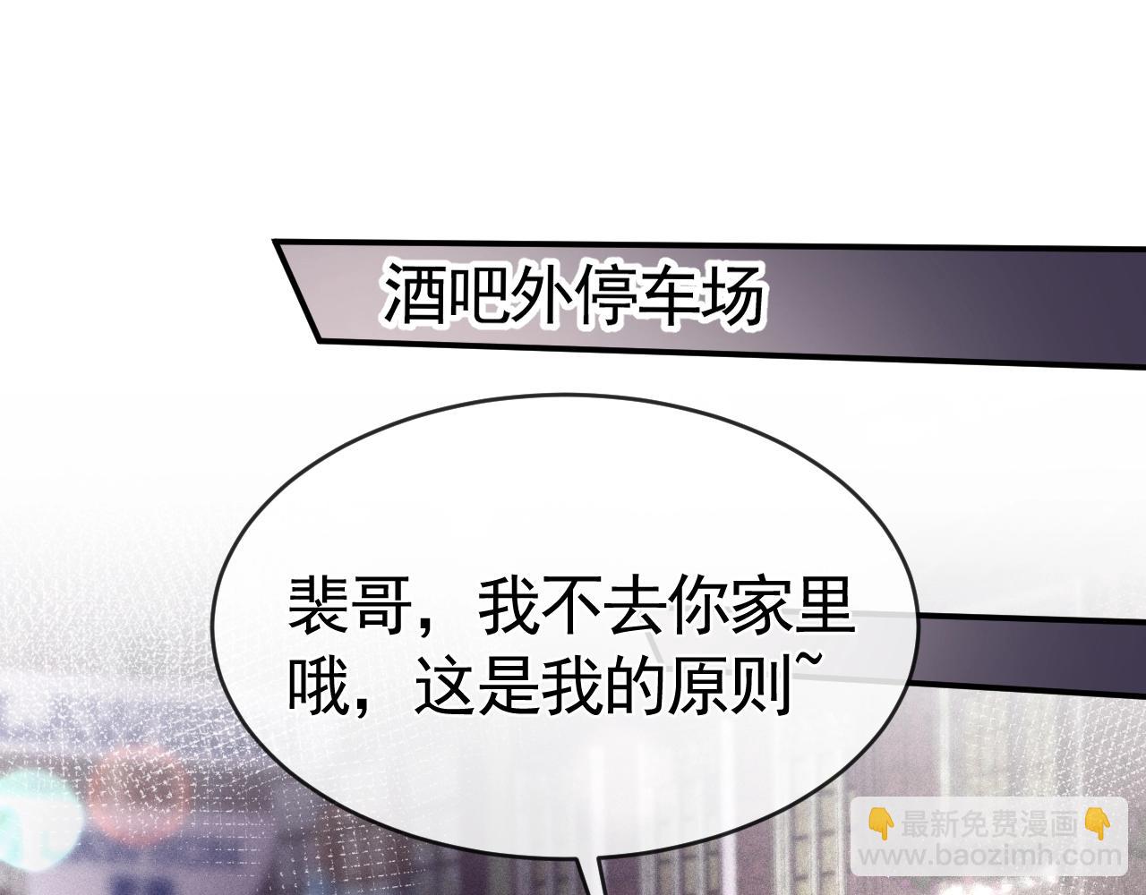 第9话 咱俩的关系(1/2)-第11话
