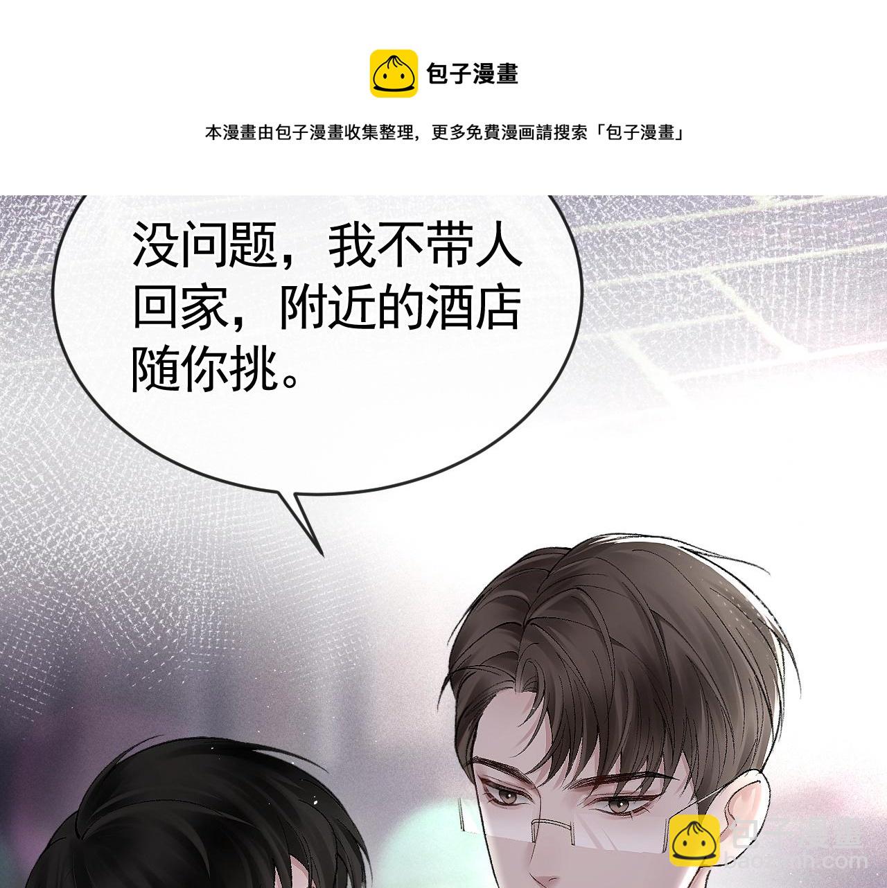 第9话 咱俩的关系(1/2)-第11话