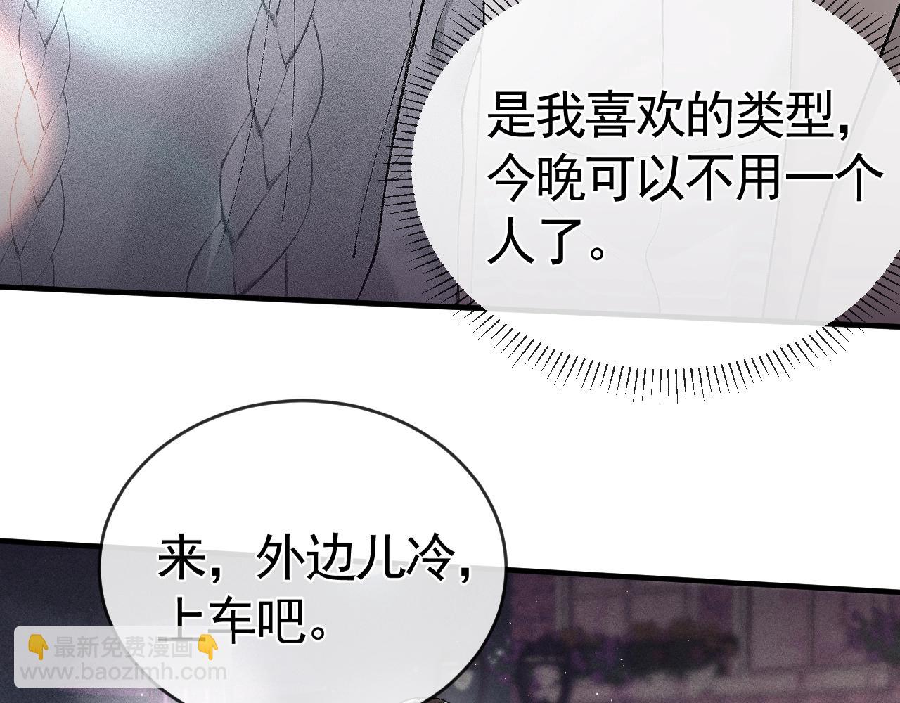 第9话 咱俩的关系(1/2)-第11话