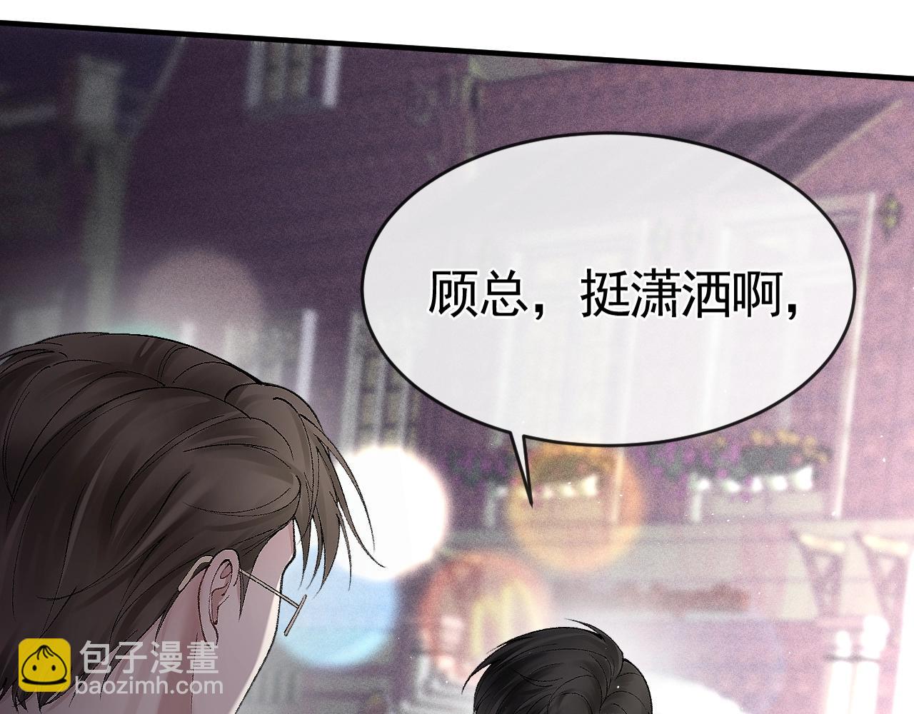 第9话 咱俩的关系(1/2)-第11话