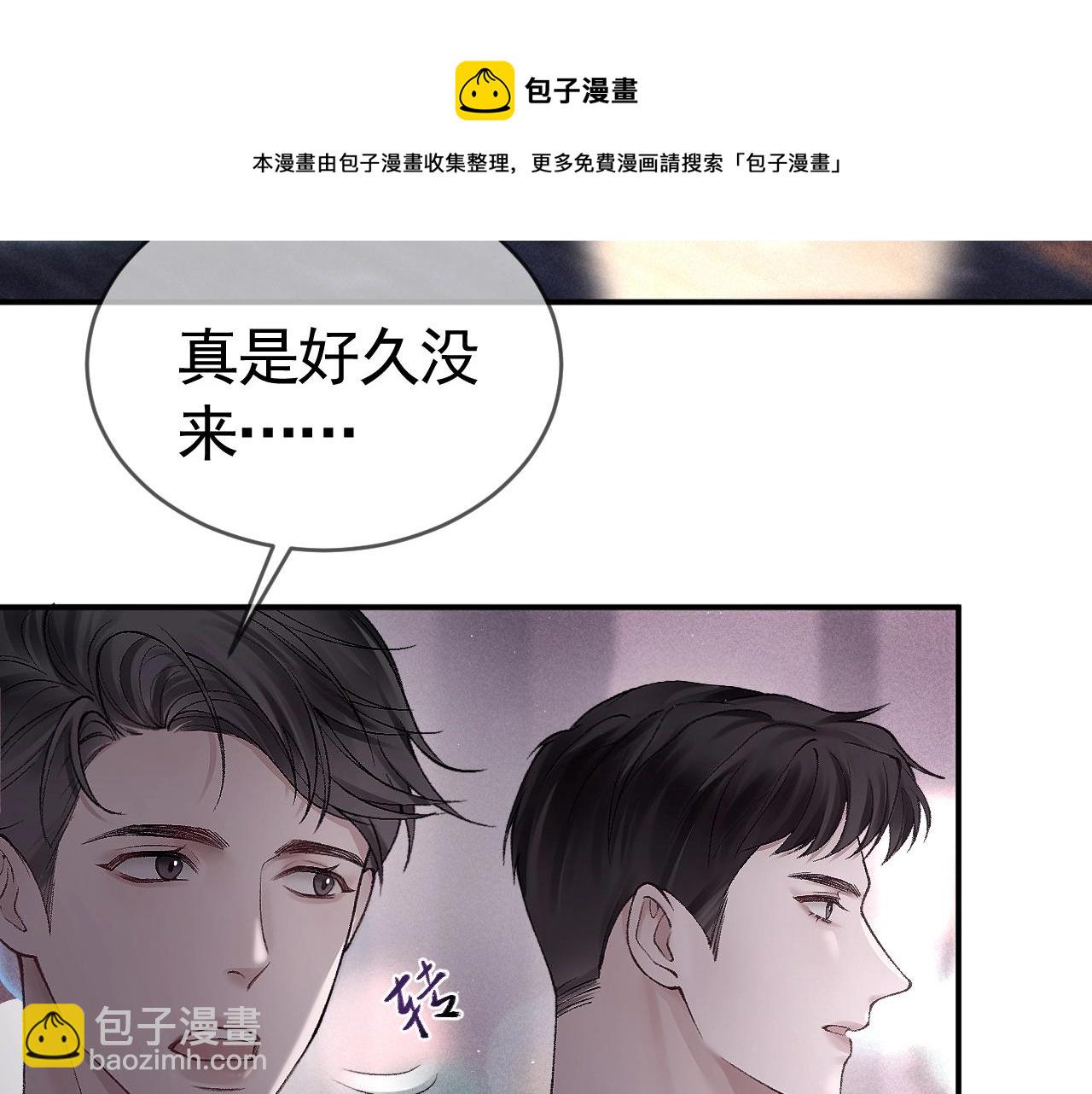 第9话 咱俩的关系(1/2)-第11话