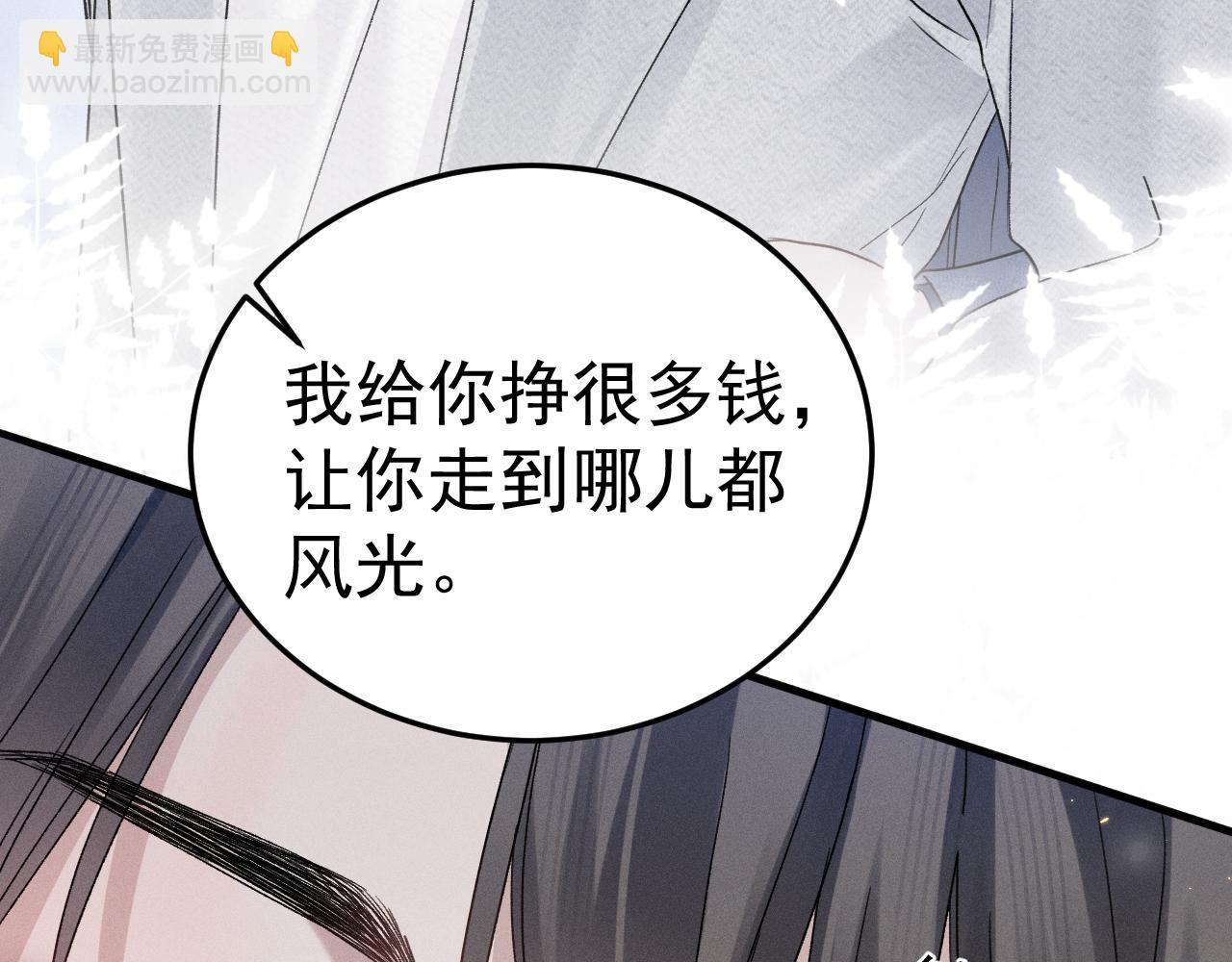 第95话 暖床(1/3)-第111话