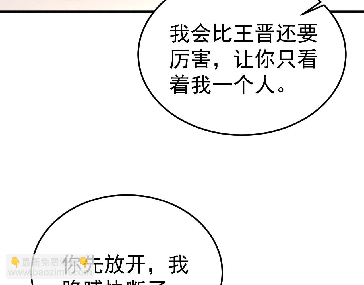 第95话 暖床(1/3)-第111话