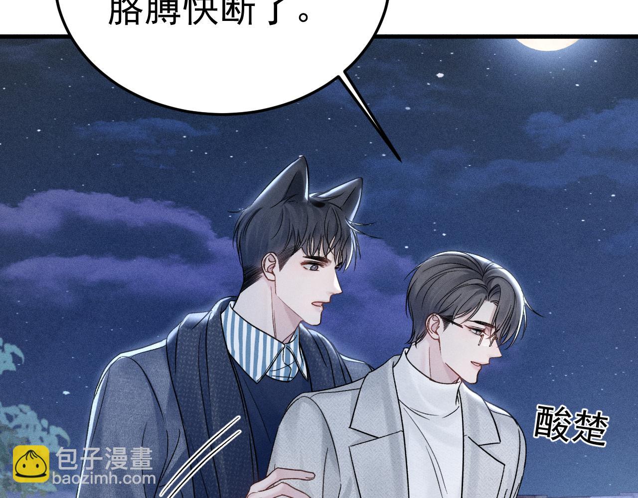 第95话 暖床(1/3)-第111话