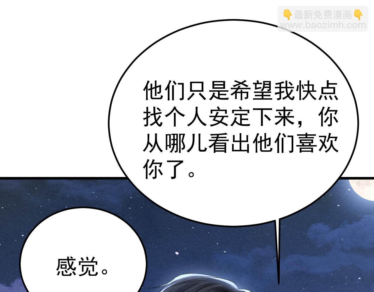 第95话 暖床(1/3)-第111话