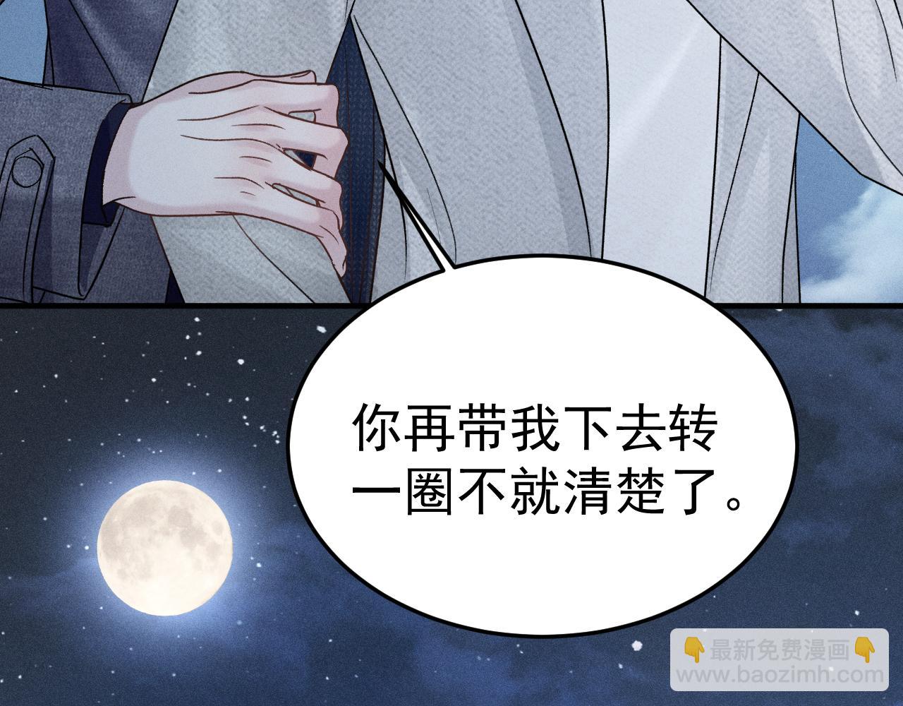 第95话 暖床(1/3)-第111话