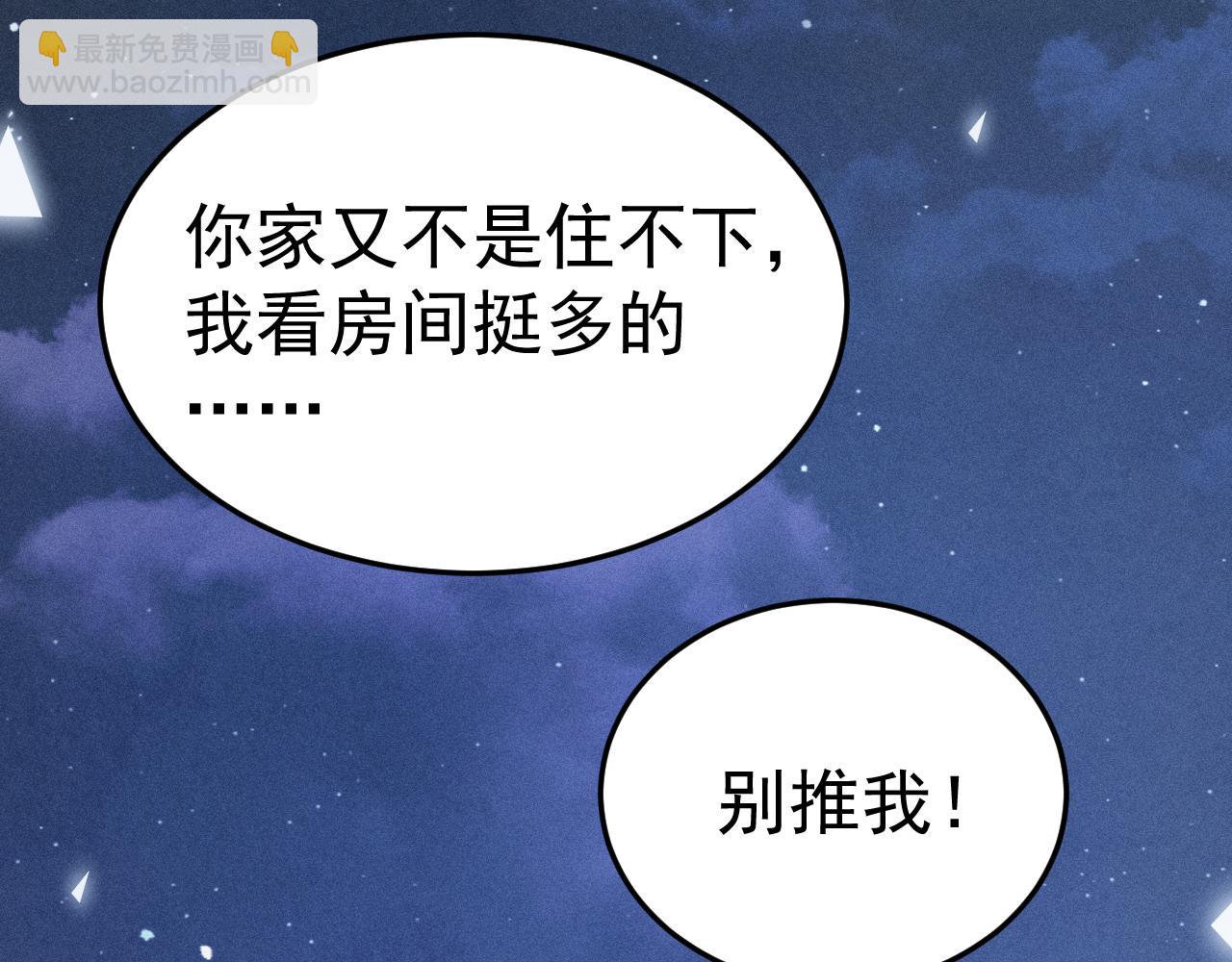 第95话 暖床(1/3)-第111话