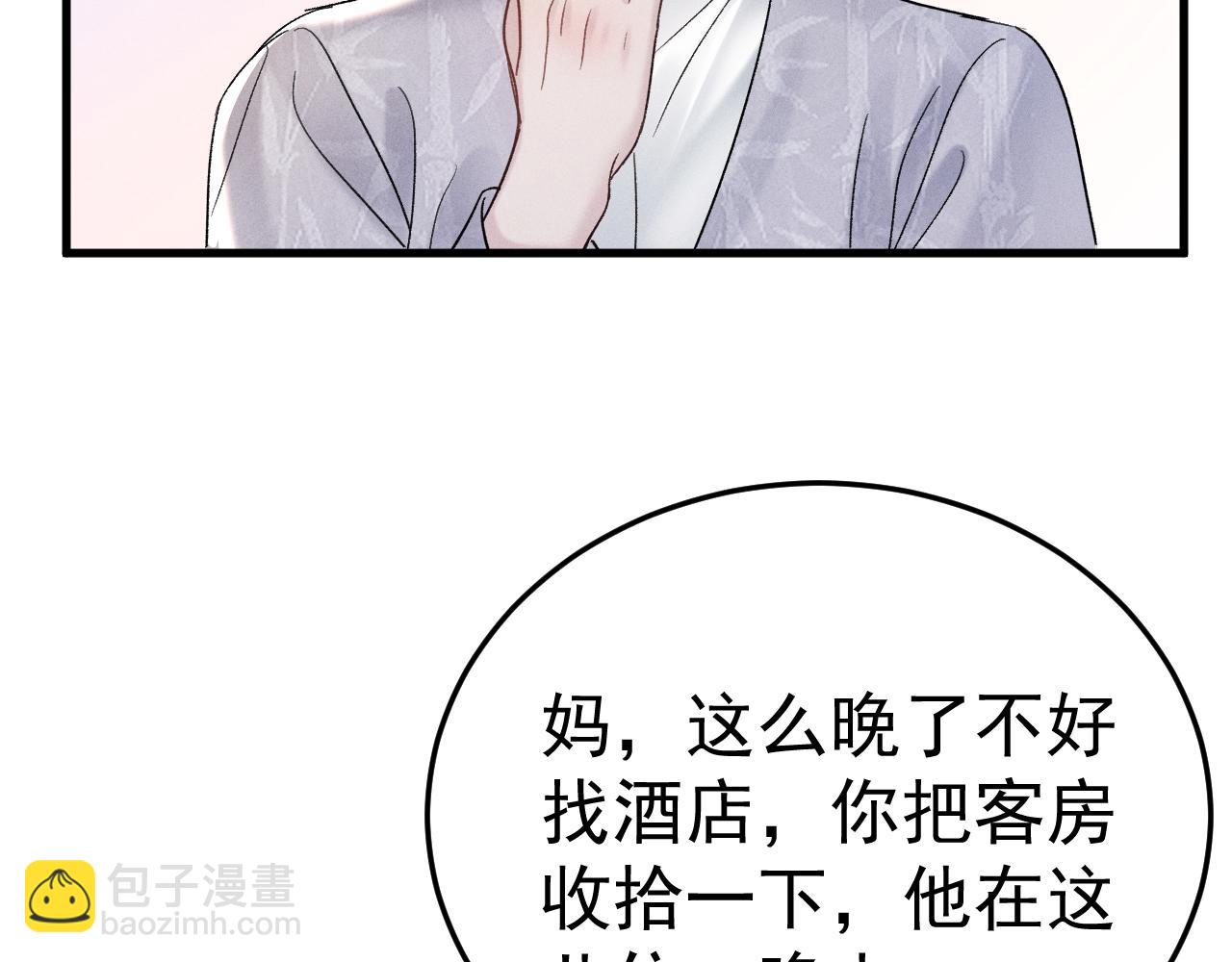 第95话 暖床(1/3)-第111话