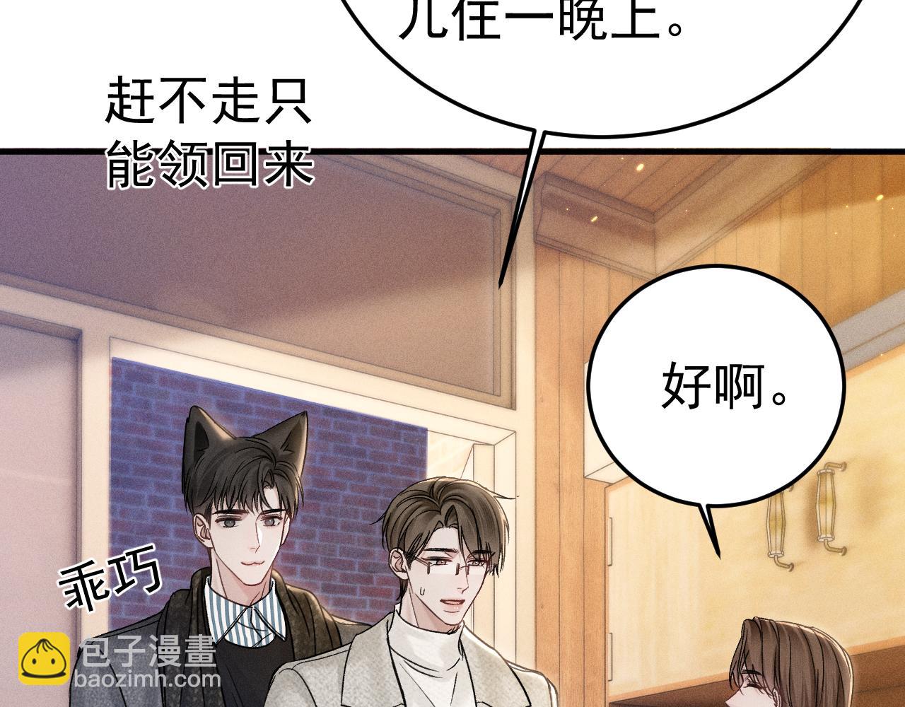 第95话 暖床(1/3)-第111话