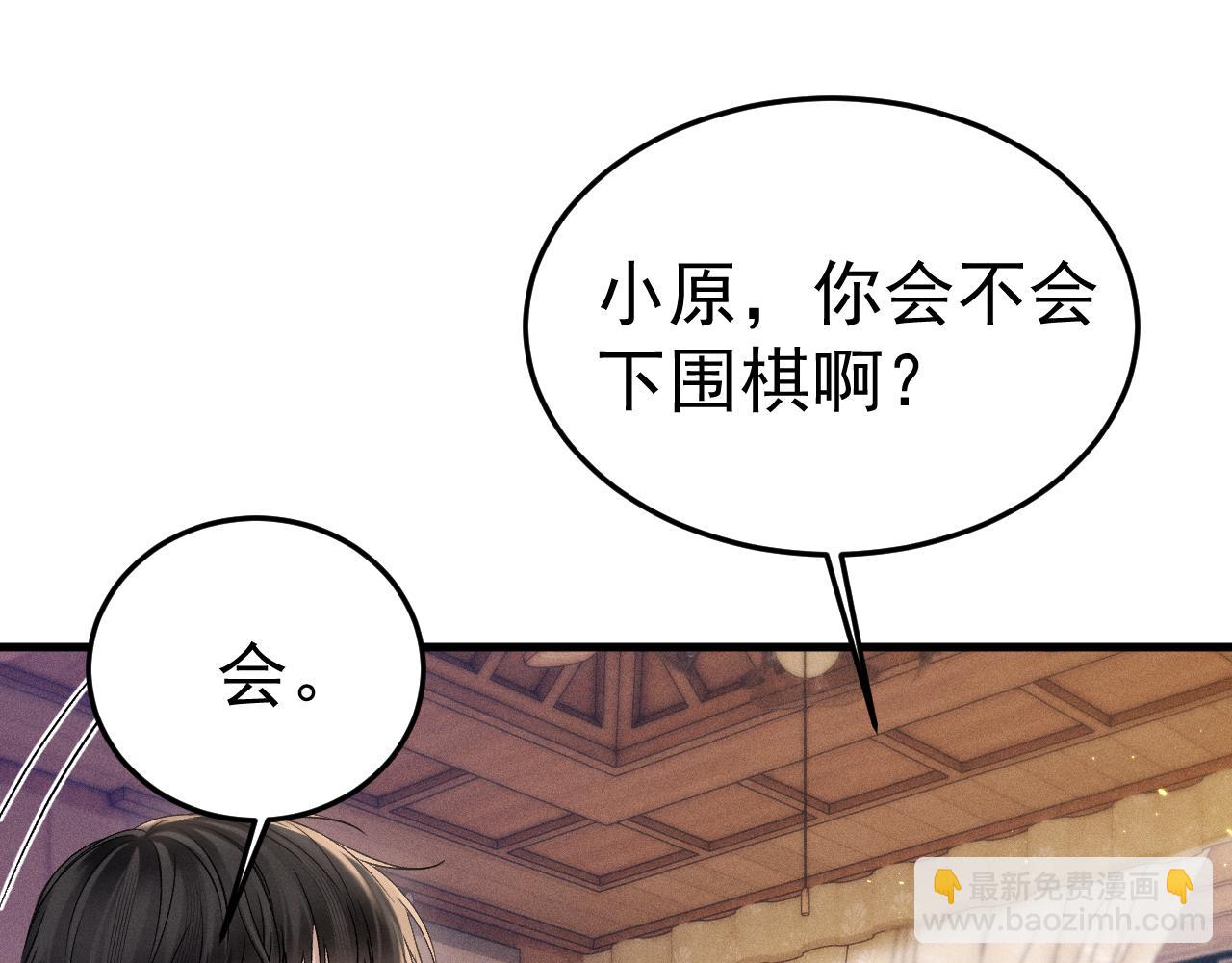第95话 暖床(1/3)-第111话