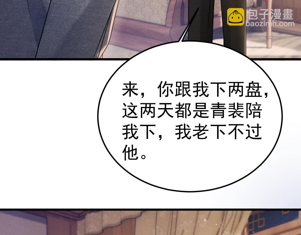 第95话 暖床(1/3)-第111话