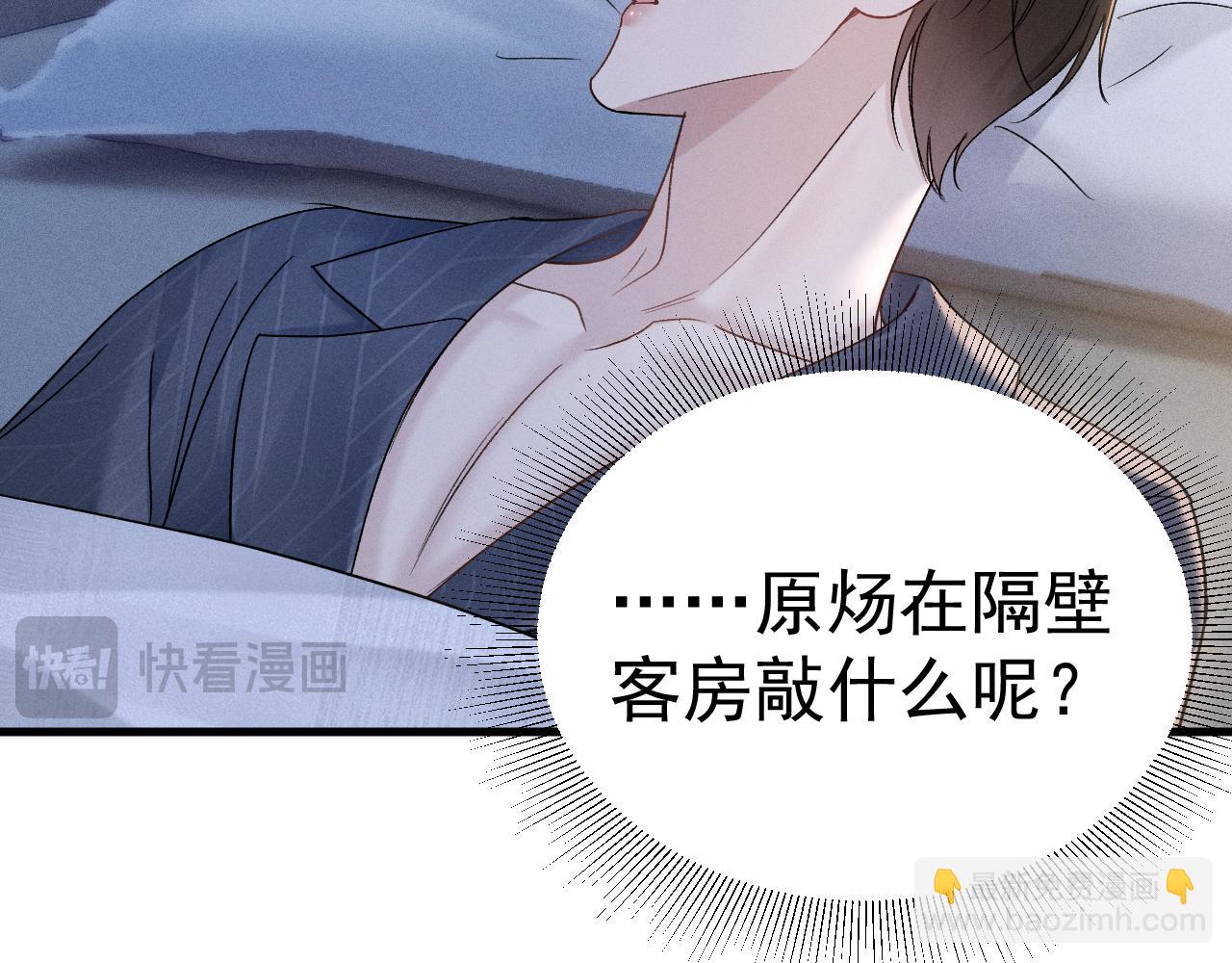 第95话 暖床(1/3)-第111话