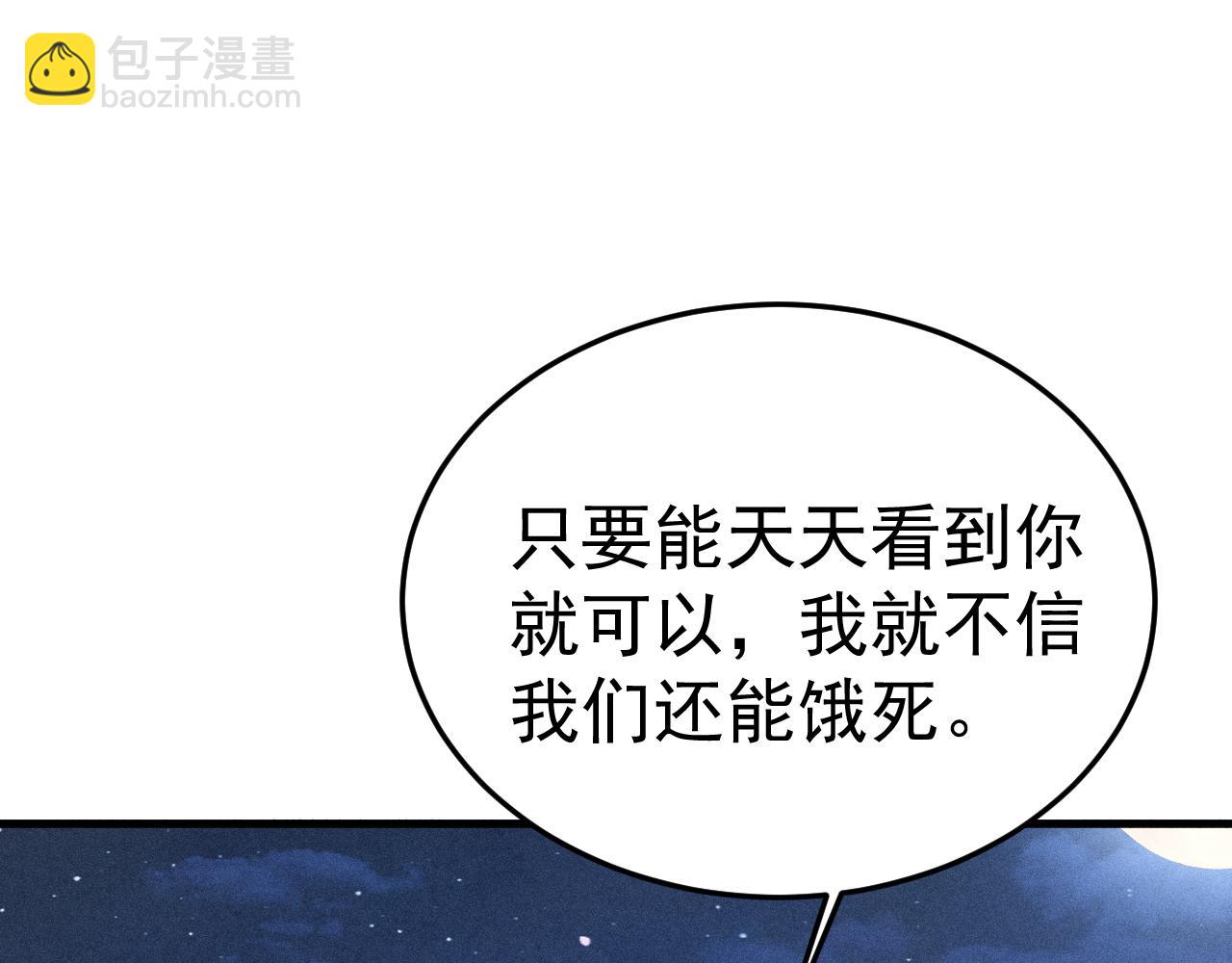 第95话 暖床(1/3)-第111话