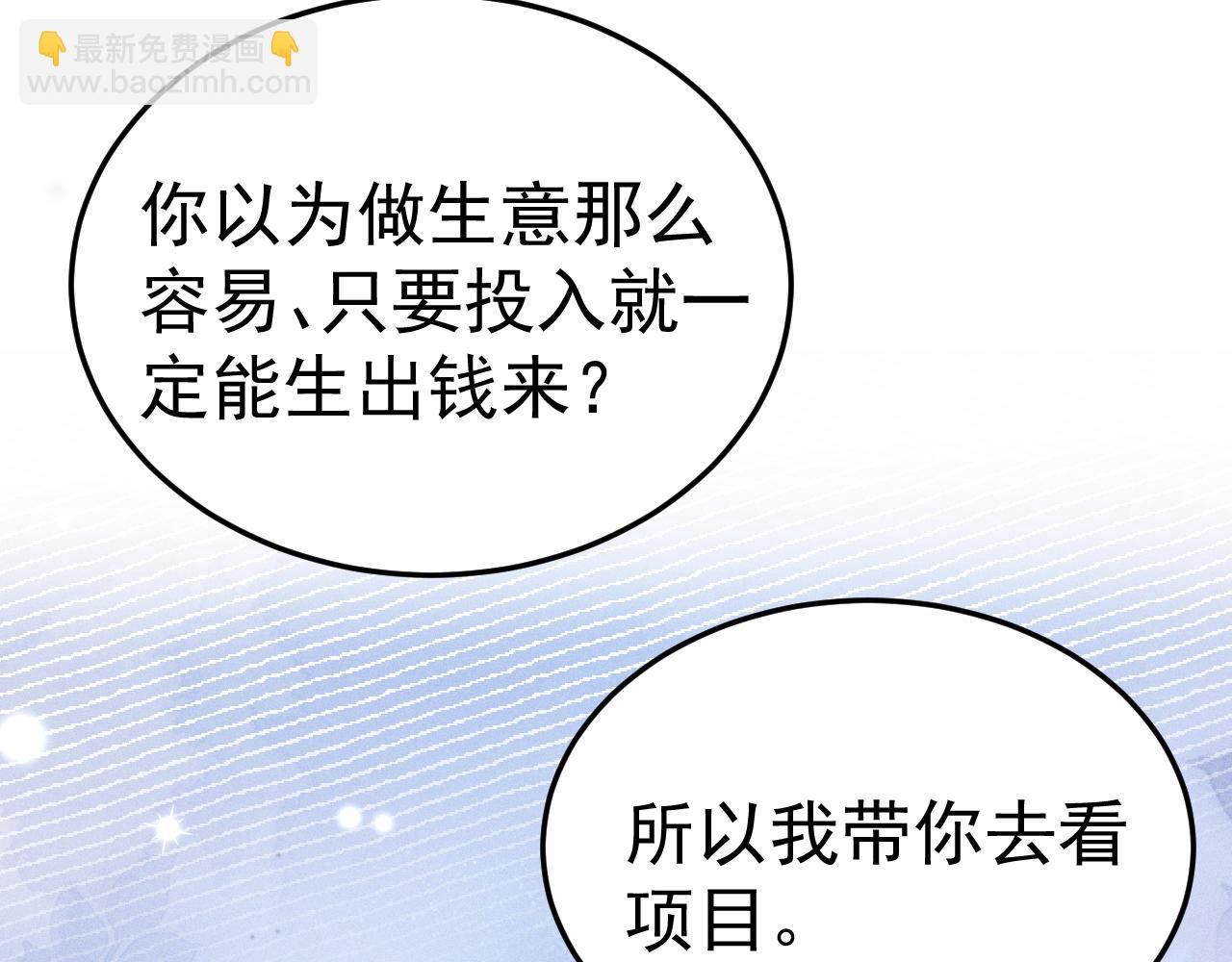 第95话 暖床(1/3)-第111话