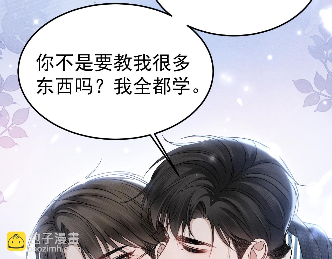 第95话 暖床(1/3)-第111话