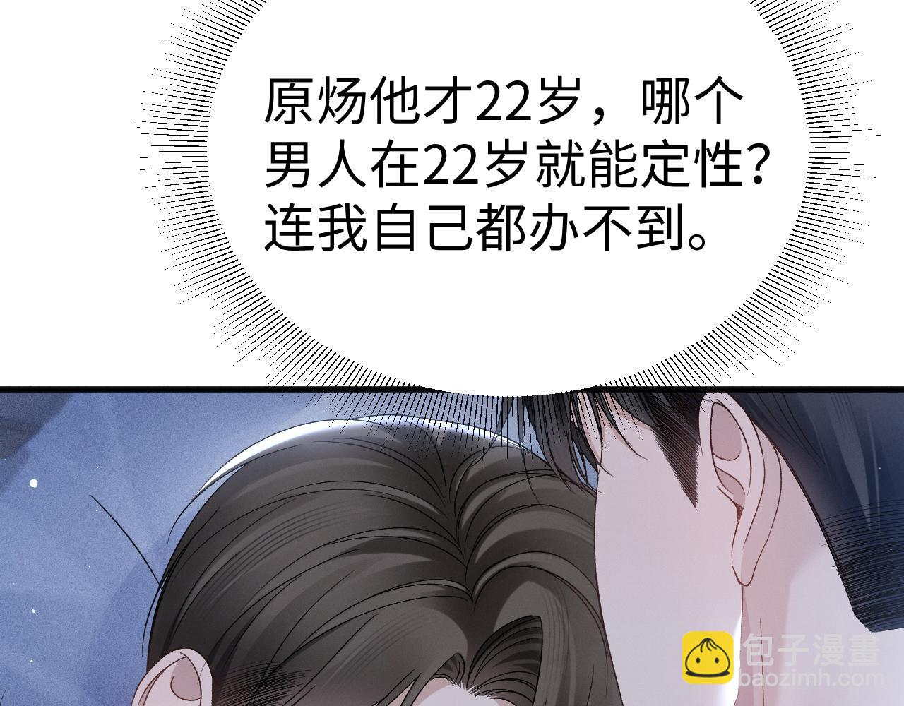 第96话 夫妻店(1/3)-第113话