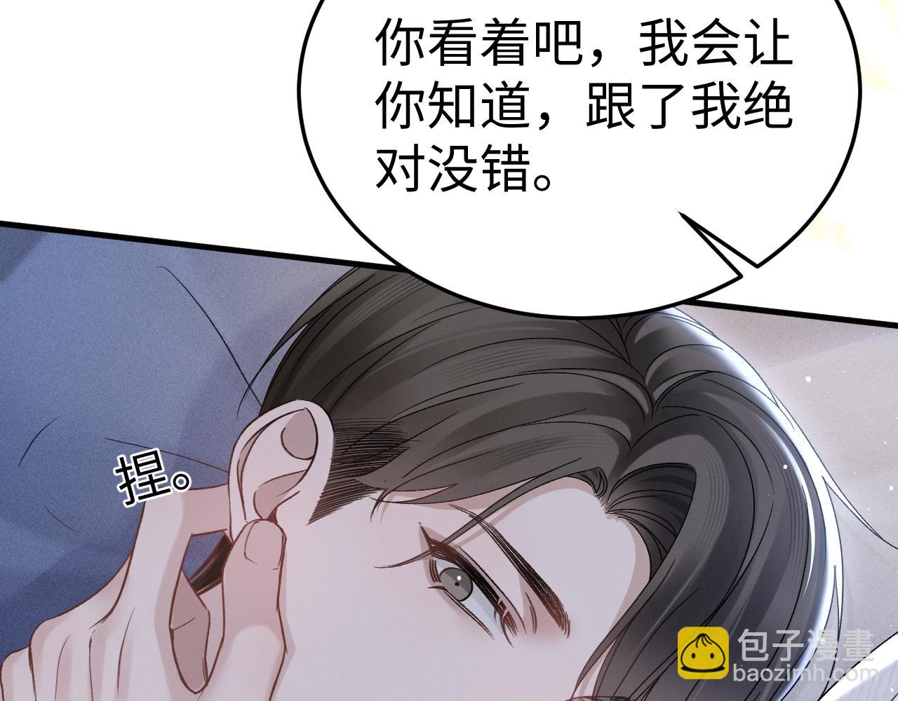 第96话 夫妻店(1/3)-第113话