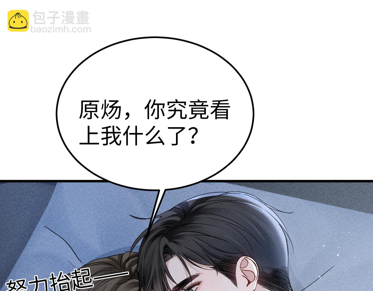 第96话 夫妻店(1/3)-第113话