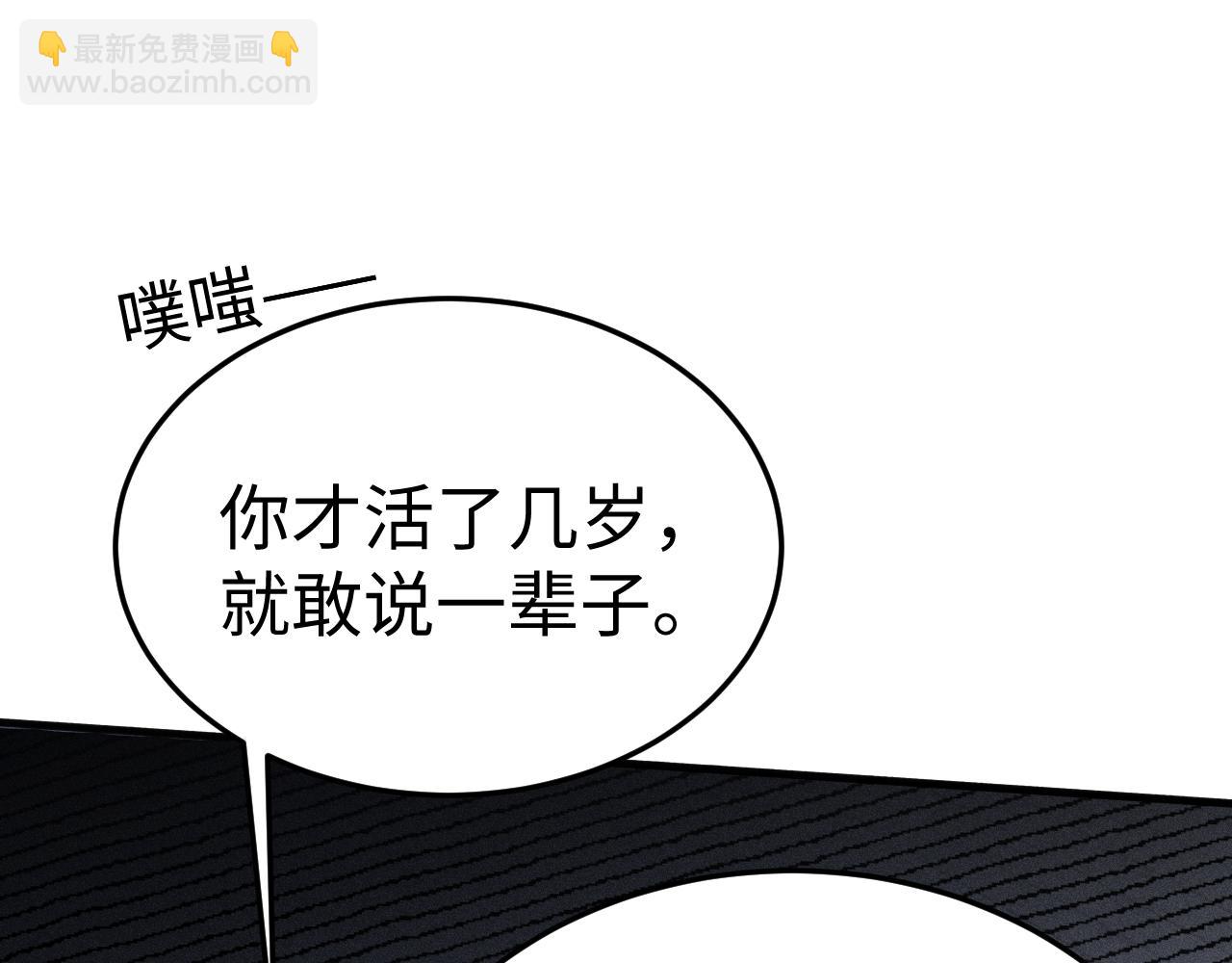 第96话 夫妻店(1/3)-第113话
