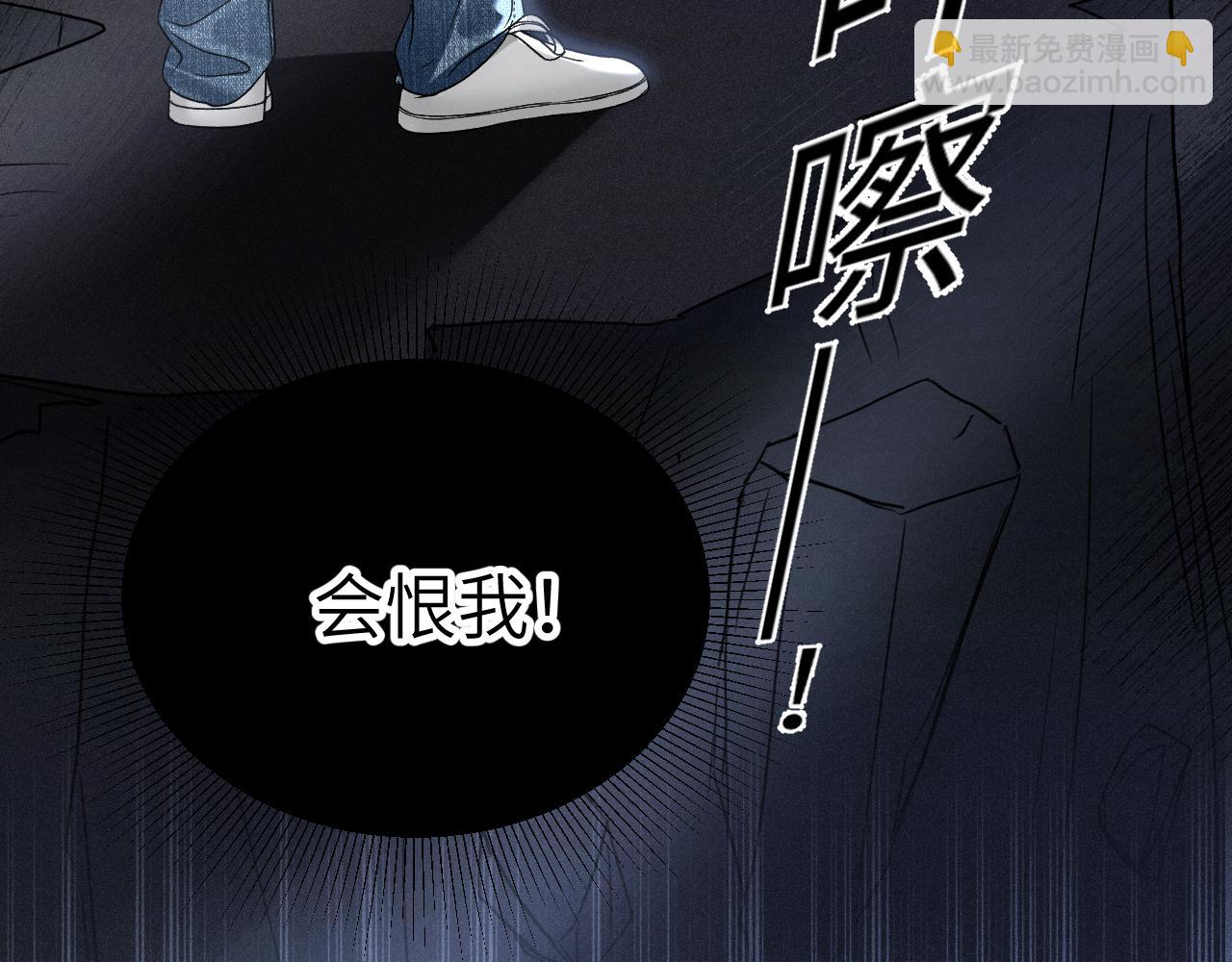 第98话 不要恨我(1/3)-第115话