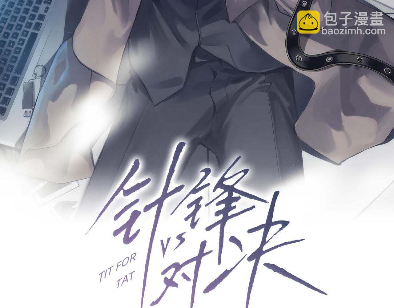 第98话 不要恨我(1/3)-第115话