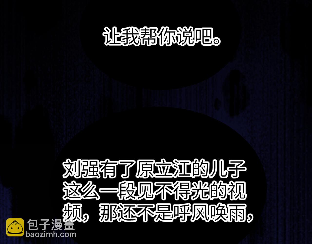 第98话 不要恨我(1/3)-第115话