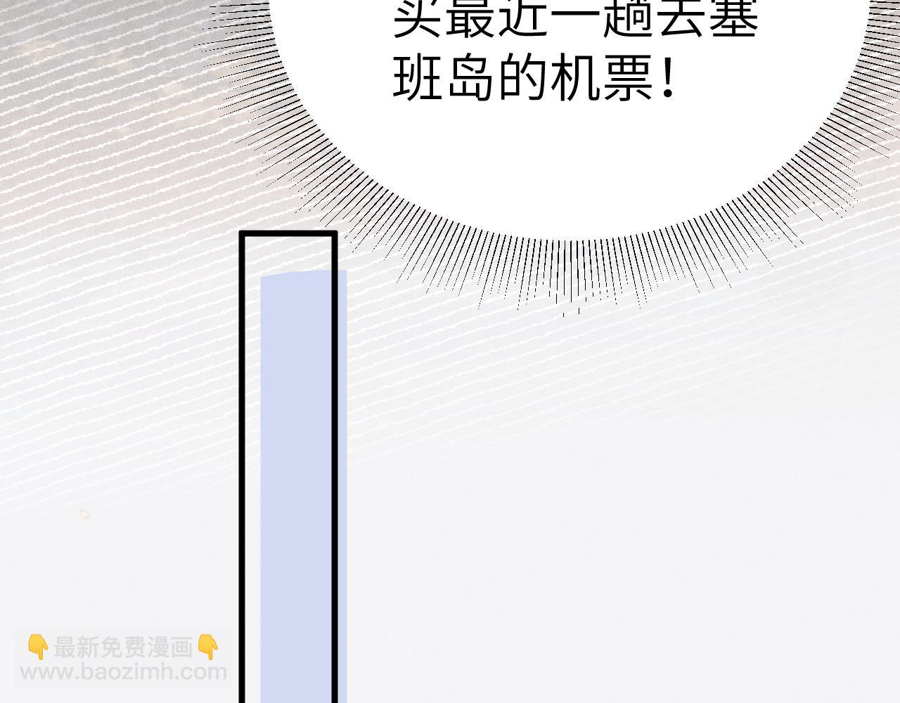第101话 塞班岛(1/3)-第119话