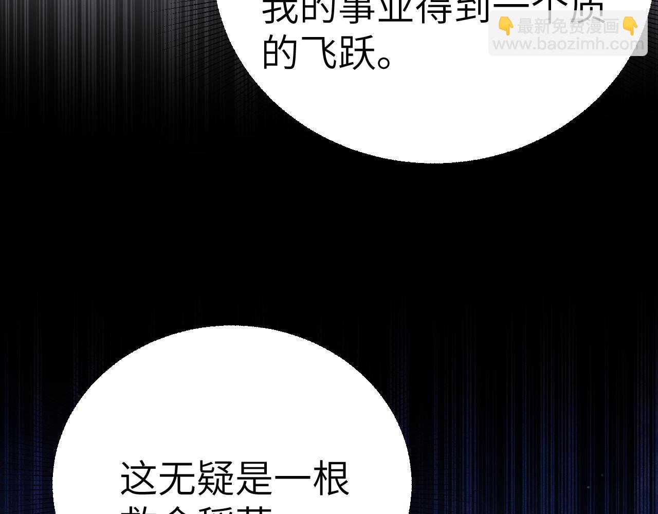 第103话 权衡利弊(1/3)-第121话